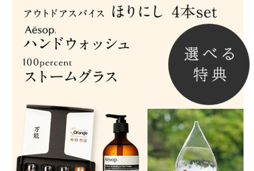 注文住宅について学ぼう！「櫓のはじめての家づくり、無料相談会」