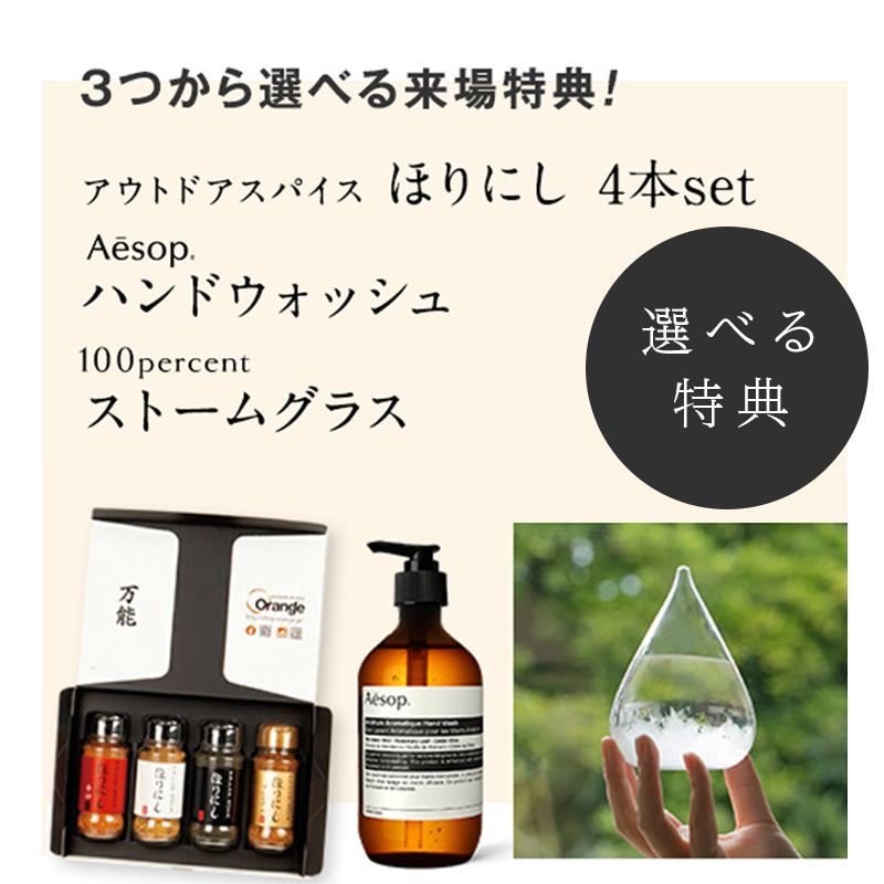注文住宅について学ぼう！「櫓のはじめての家づくり、無料相談会」