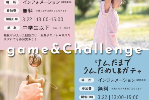 〈建築工房櫓主催〉コトノワ　たくさんのご来場ありがとうございました