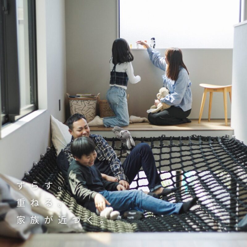 やぐらの住まい見学会｜船橋市宮本「Offset Living」