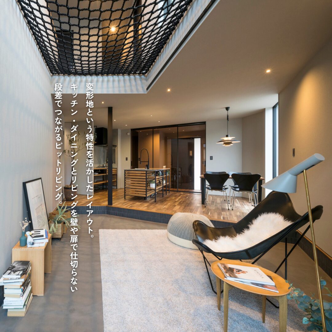 〈ご予約不要〉2日間限定の見学会｜船橋市宮本「Offset Living」