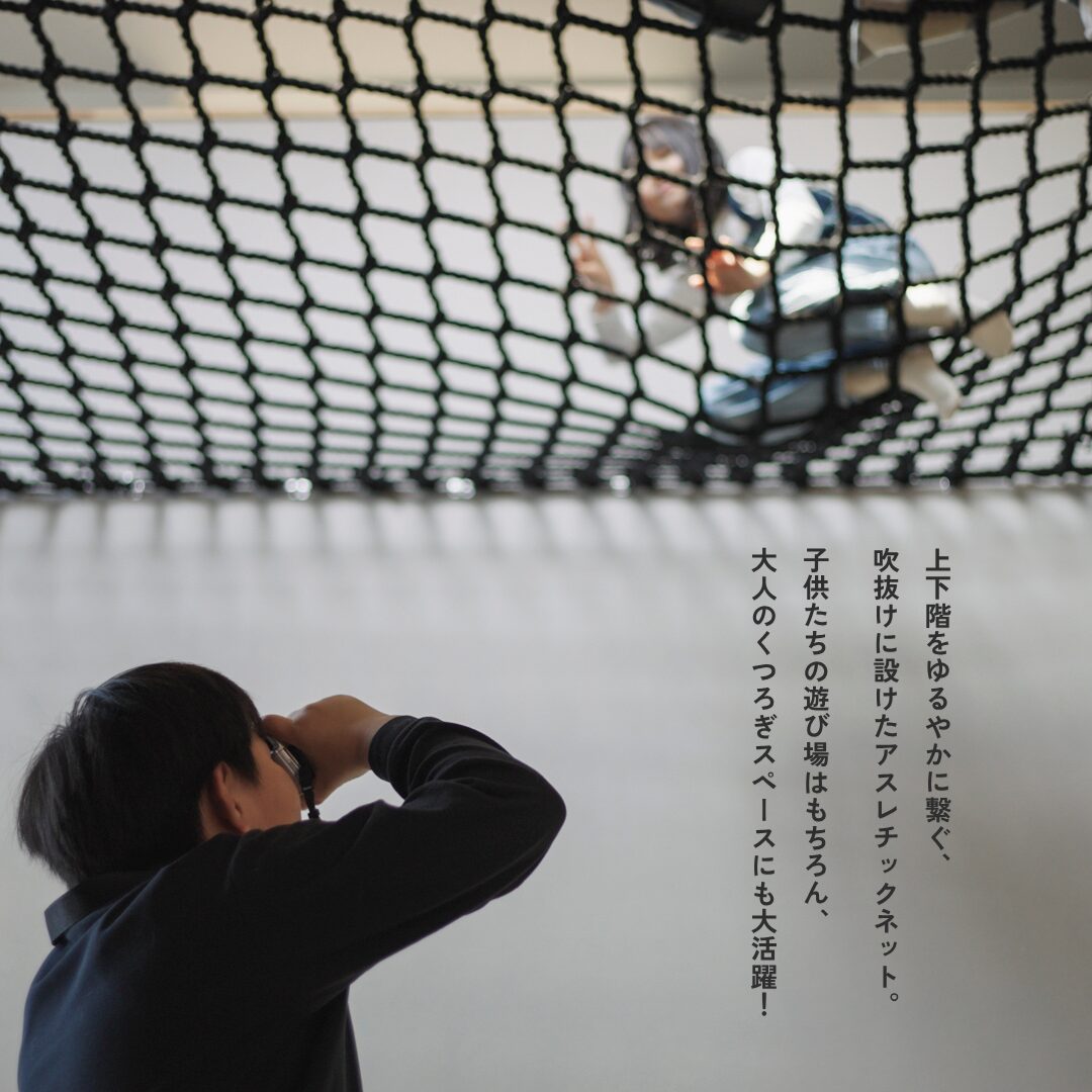 〈ご予約不要〉2日間限定の見学会｜船橋市宮本「Offset Living」