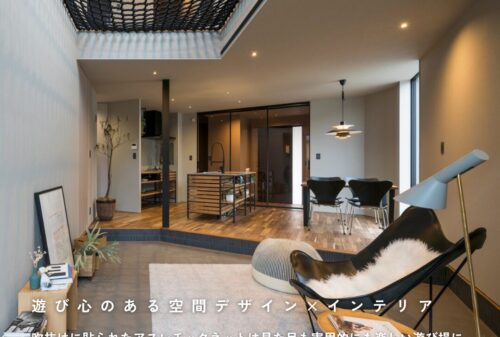 2日間限定の体感会｜船橋市宮本「Offset Living」