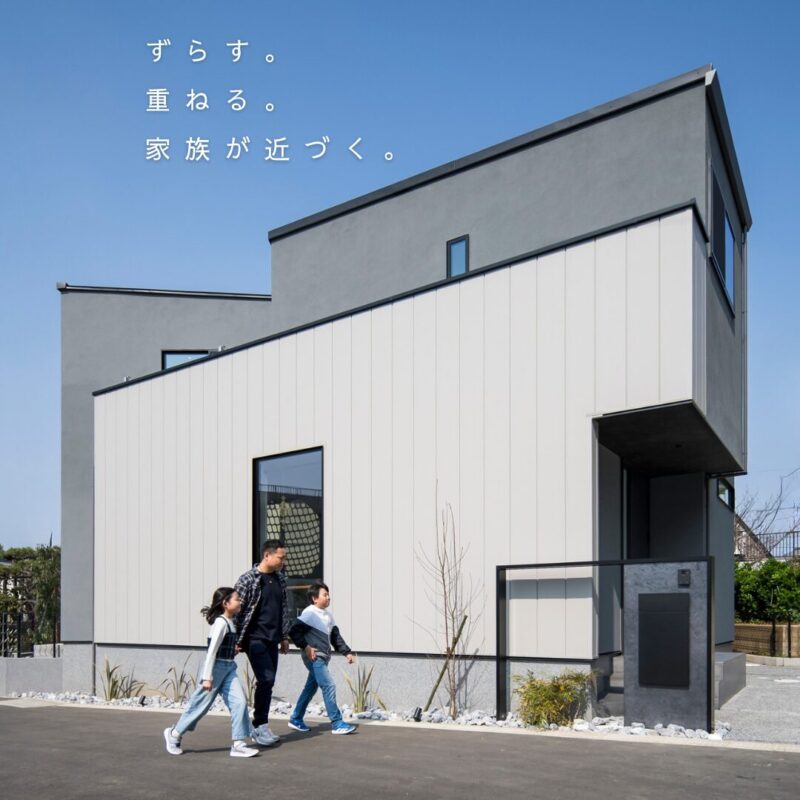 やぐらの住まい体験｜船橋市宮本「Offset Living」