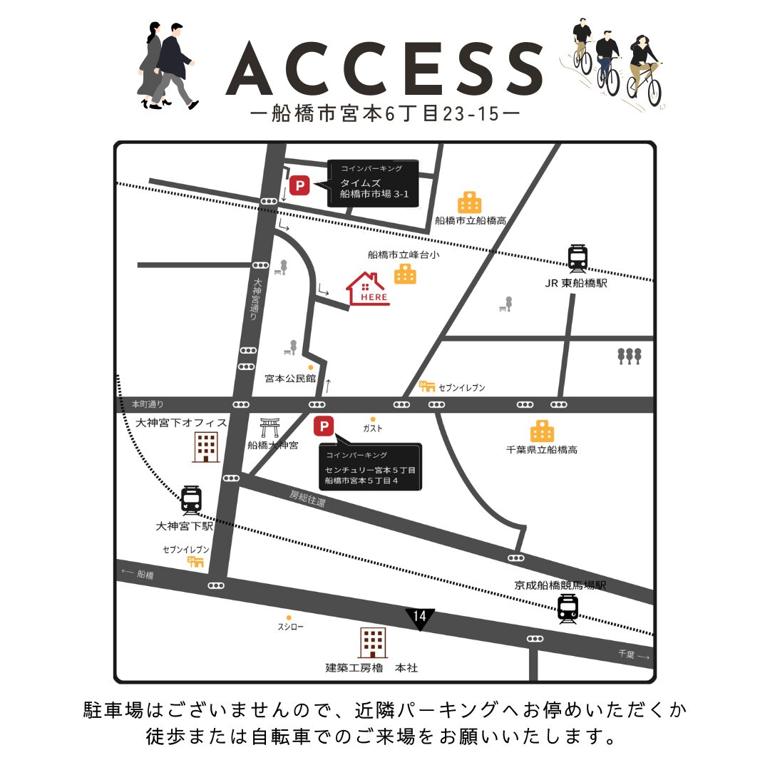 〈ご予約不要〉2日間限定の見学会｜船橋市宮本「Offset Living」