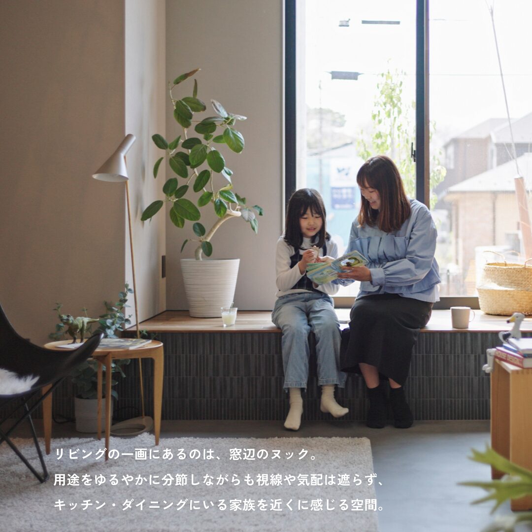 〈ご予約不要〉2日間限定の見学会｜船橋市宮本「Offset Living」