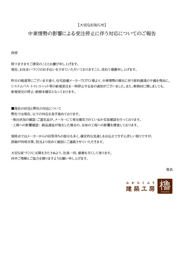 お知らせ記事のサムネイル