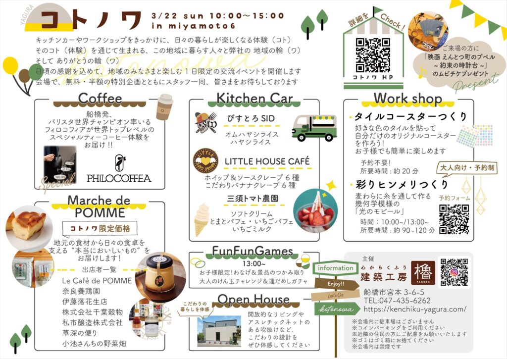 お知らせ記事のサムネイル