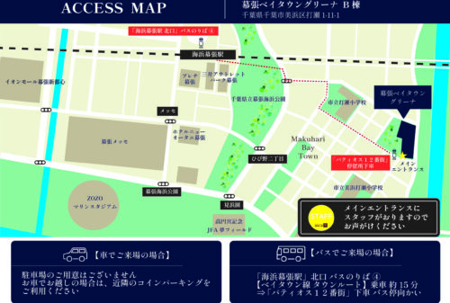 リフォーム・リノベーション｜【初公開】幕張ベイタウングリーナフリー見学会